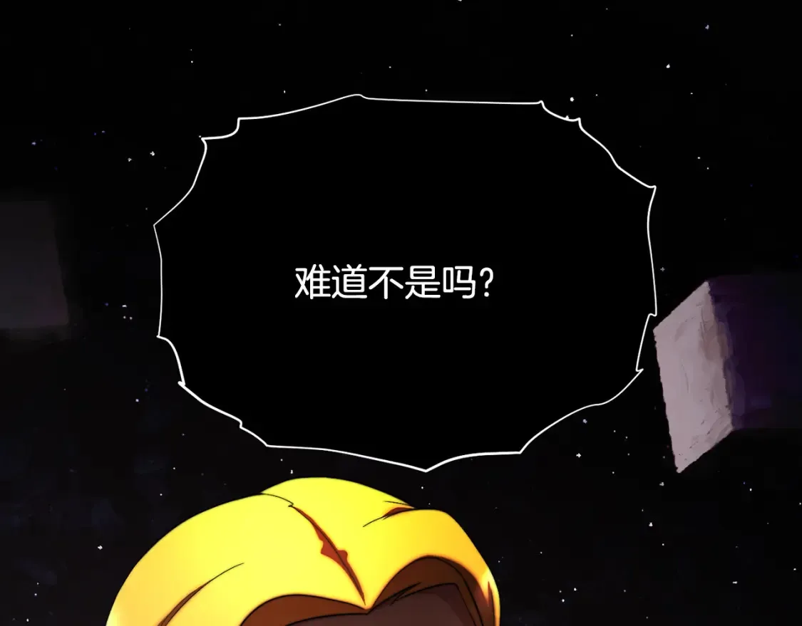 第104话 暴力镇压 第5页