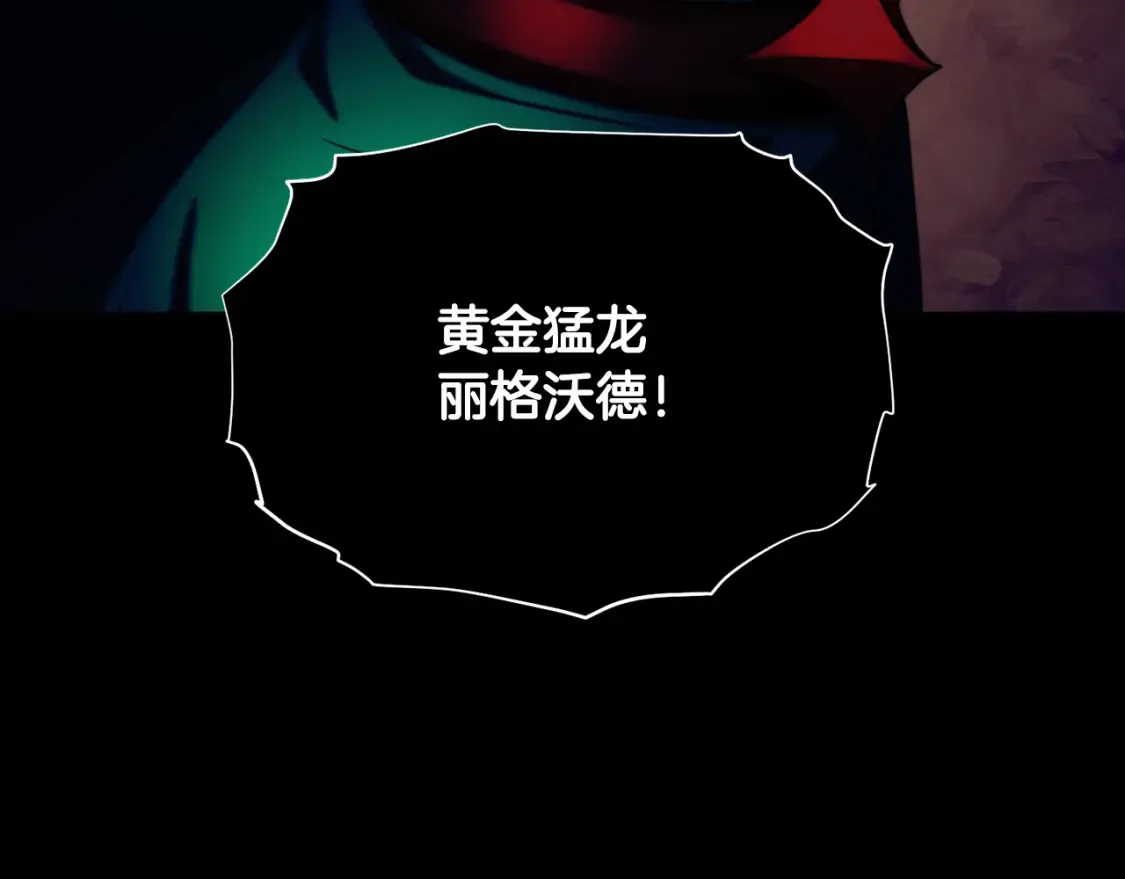 第104话 暴力镇压 第8页