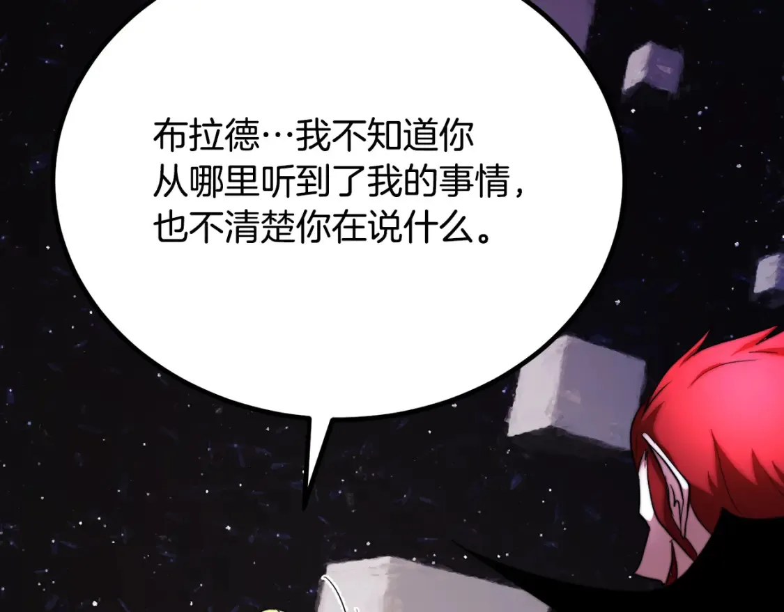 第104话 暴力镇压 第14页