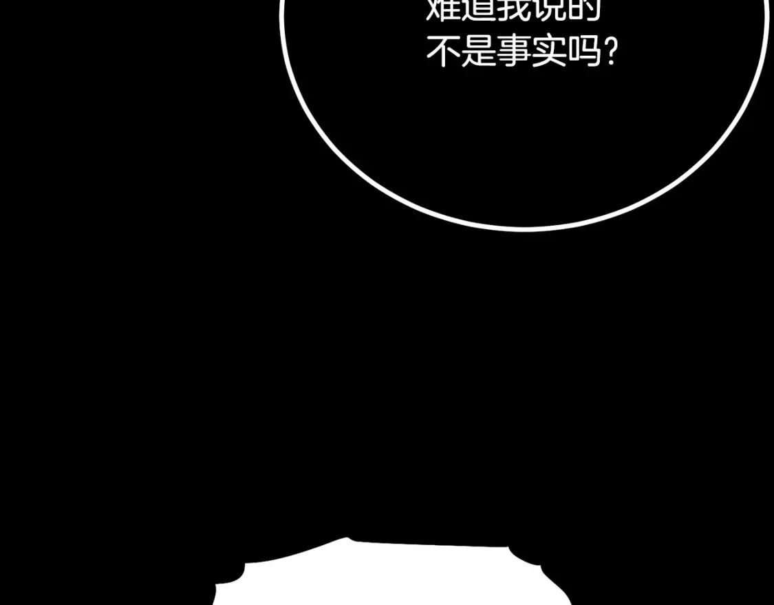 第104话 暴力镇压 第17页