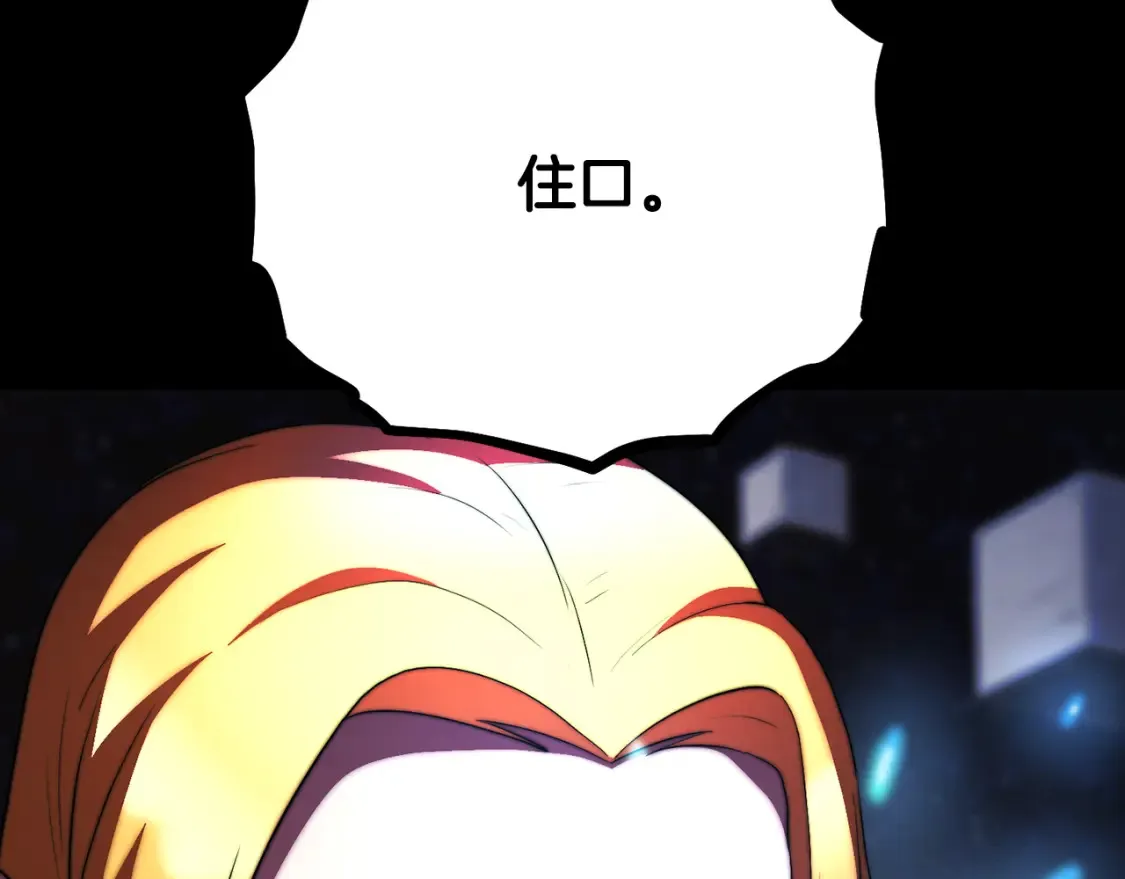 第104话 暴力镇压 第18页