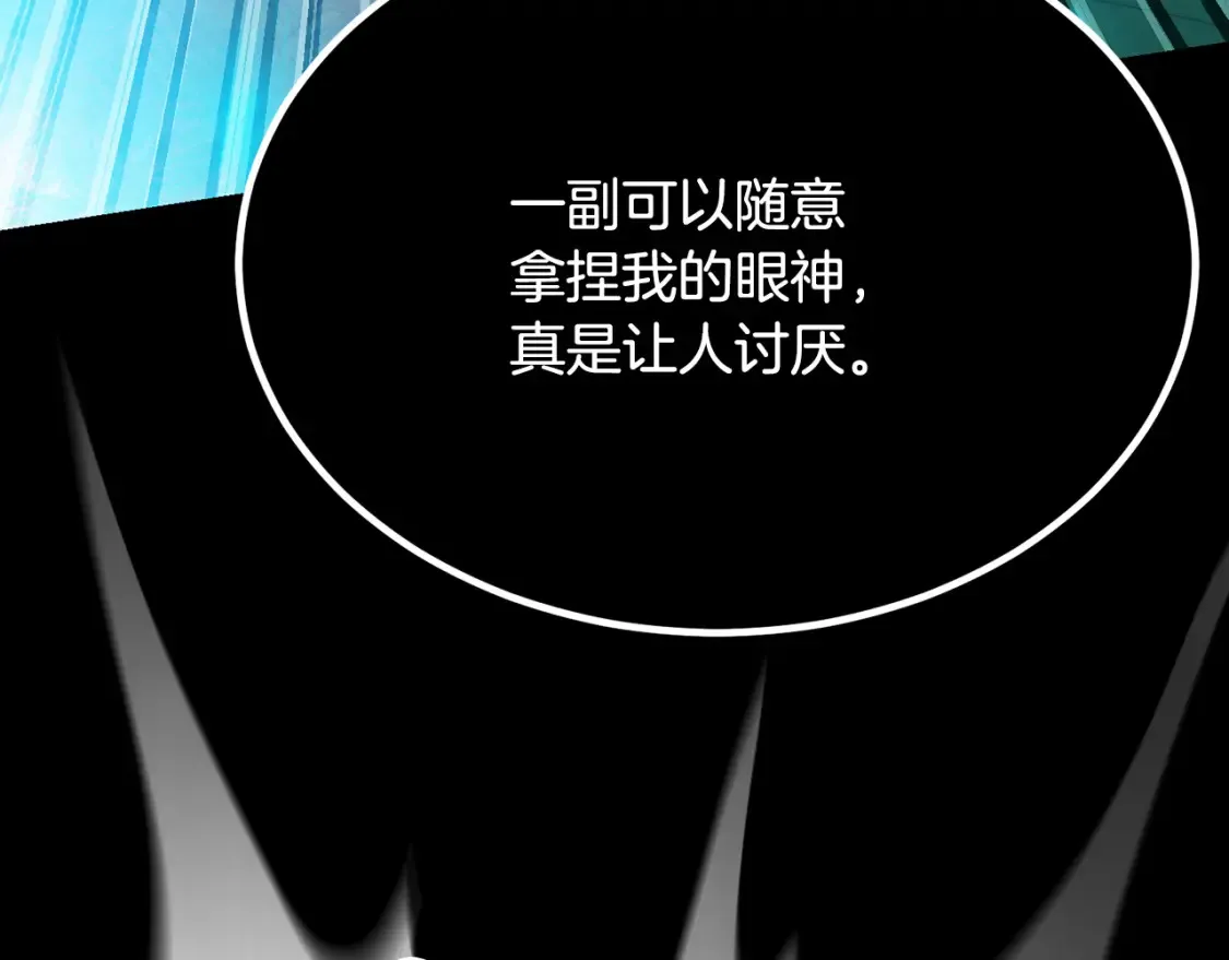 第104话 暴力镇压 第44页