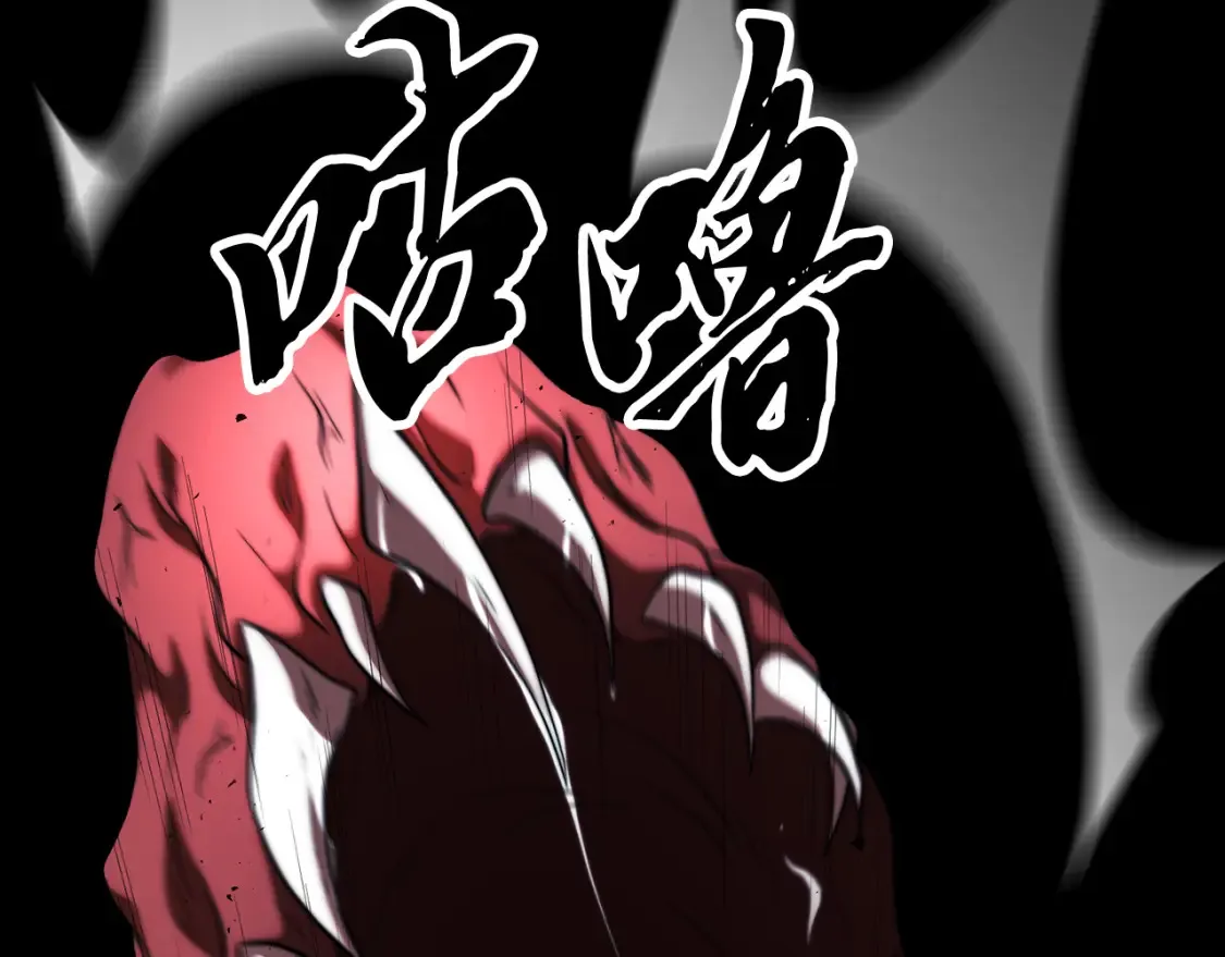 第104话 暴力镇压 第45页