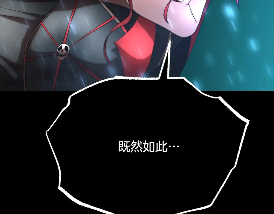 第104话 暴力镇压 第48页
