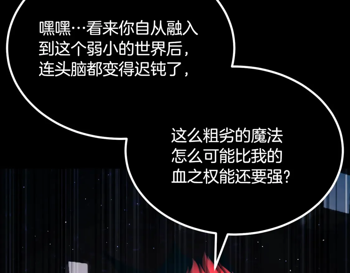 第104话 暴力镇压 第58页