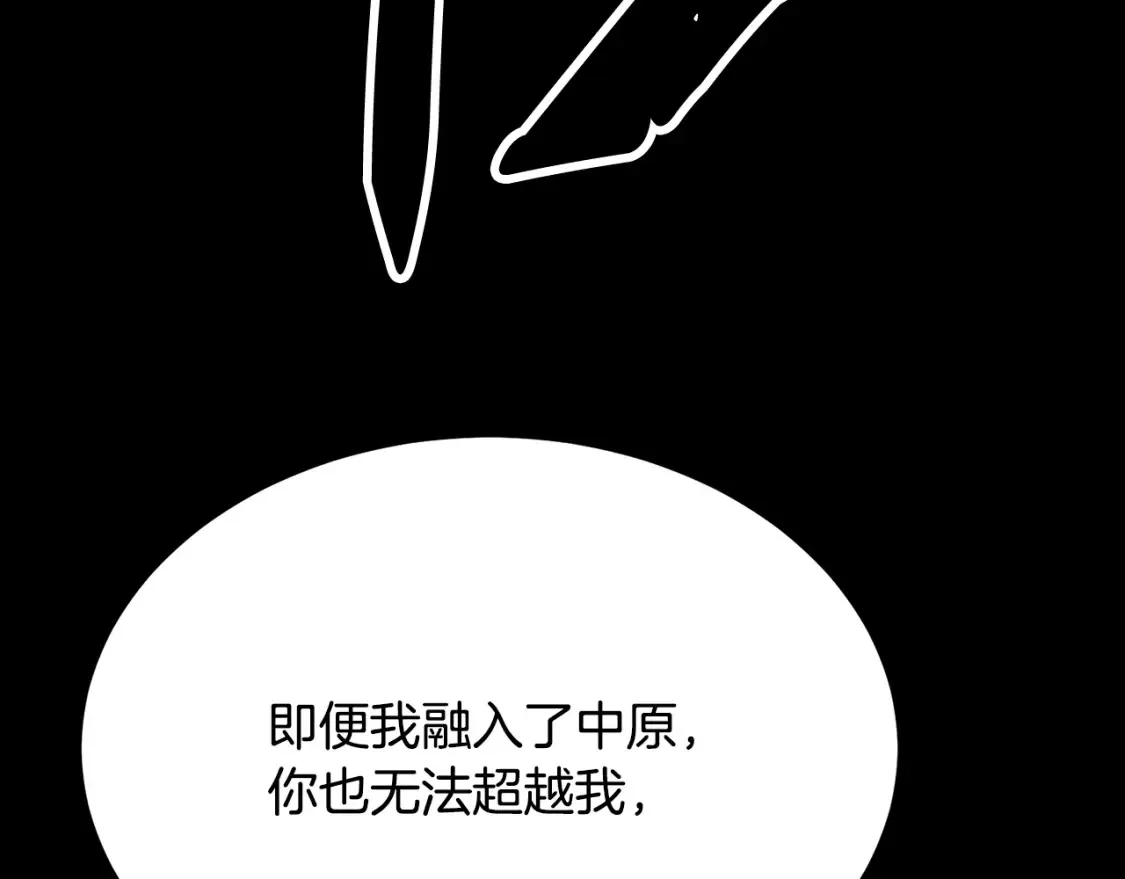 第104话 暴力镇压 第82页