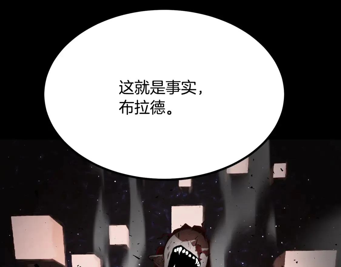 第104话 暴力镇压 第85页