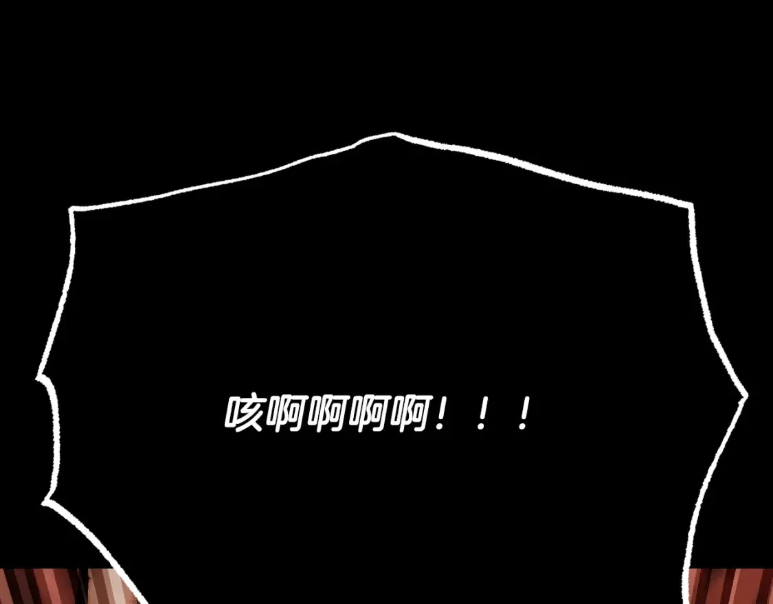 第104话 暴力镇压 第92页