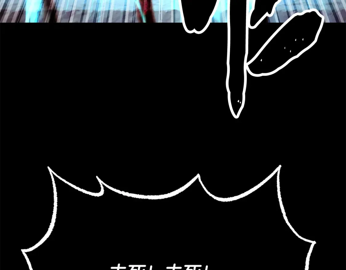第104话 暴力镇压 第109页
