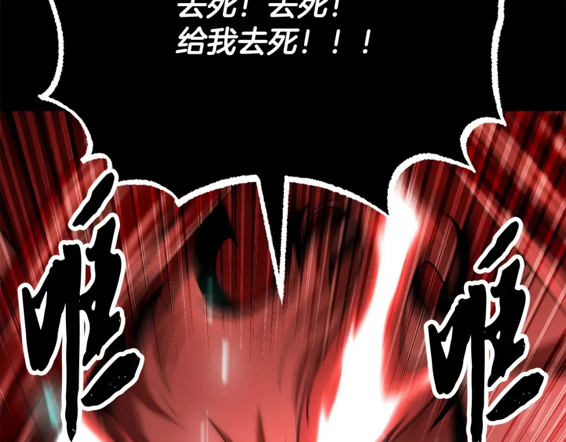 第104话 暴力镇压 第110页