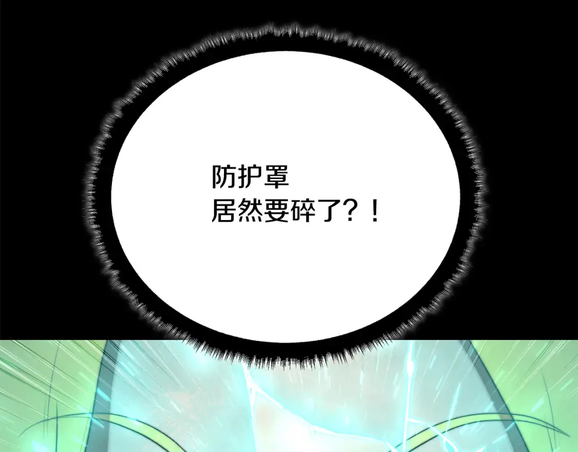 第104话 暴力镇压 第113页