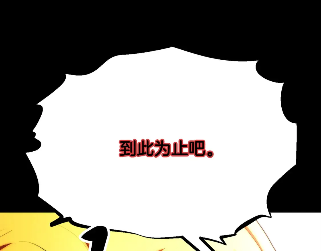 第104话 暴力镇压 第138页