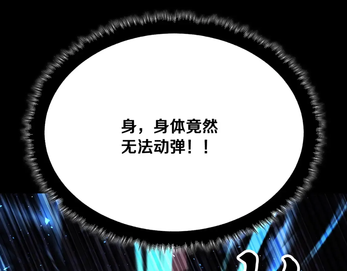 第104话 暴力镇压 第146页