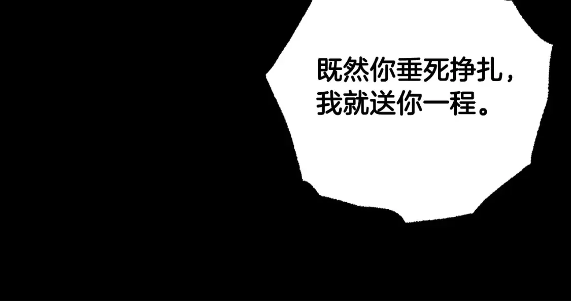 第104话 暴力镇压 第152页