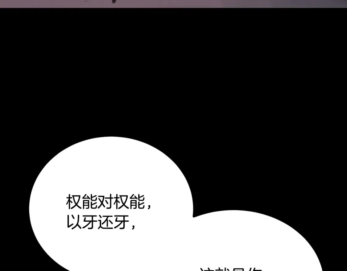 第104话 暴力镇压 第183页
