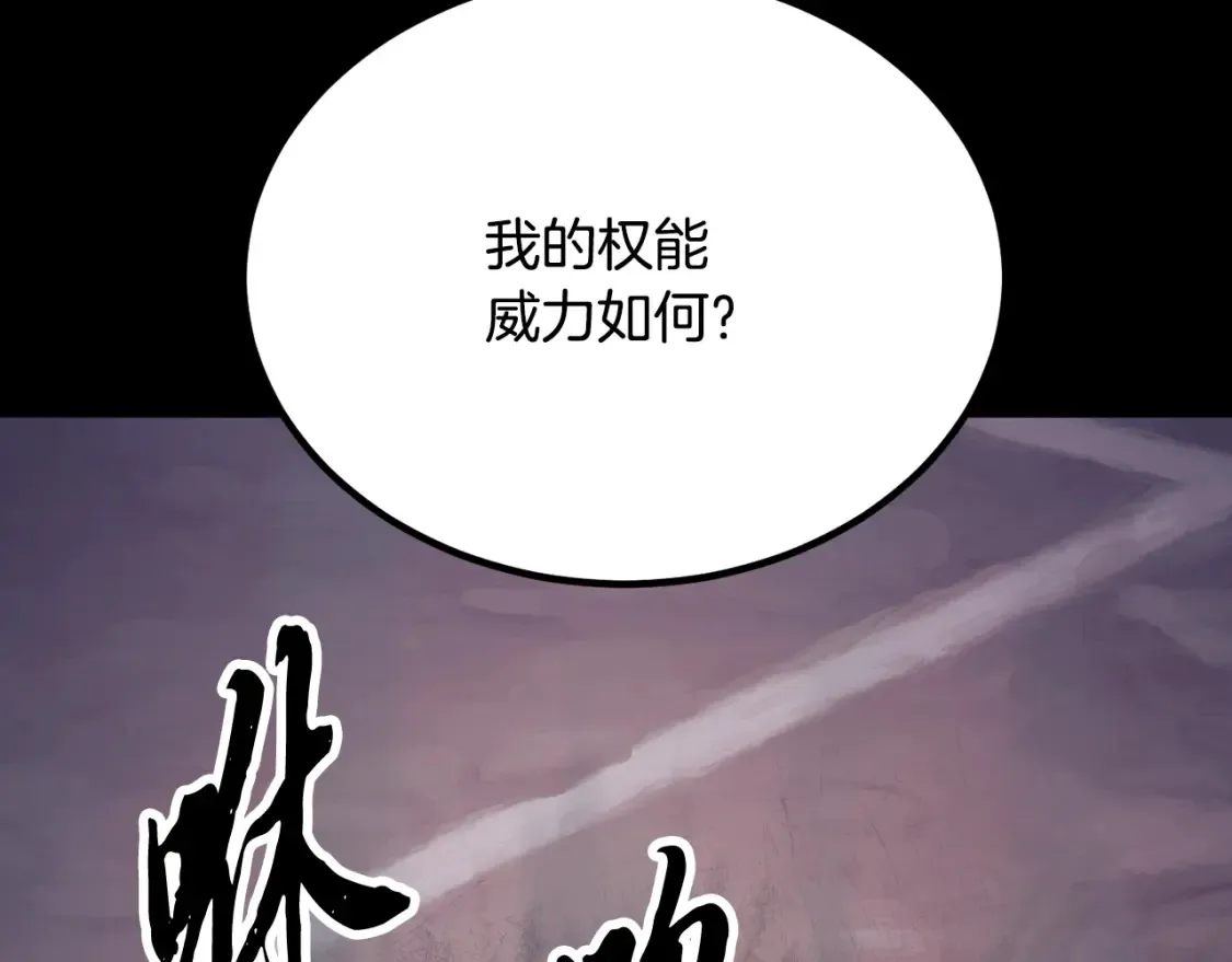 第104话 暴力镇压 第186页