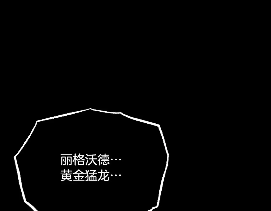 第104话 暴力镇压 第191页