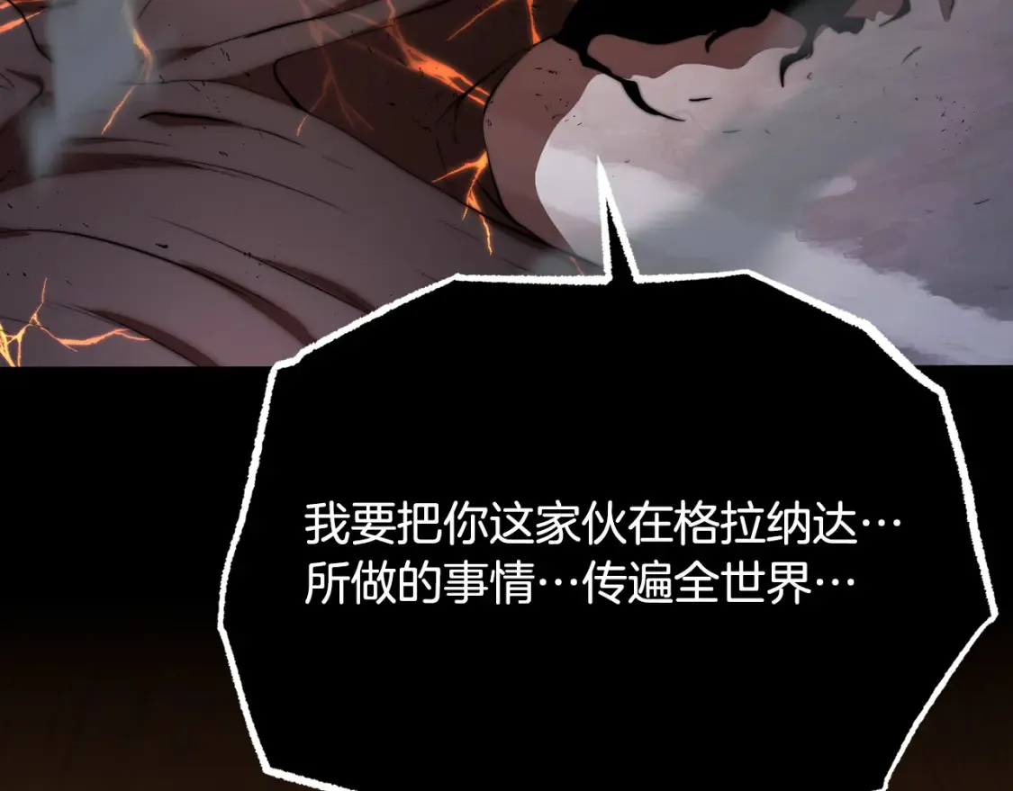 第104话 暴力镇压 第193页