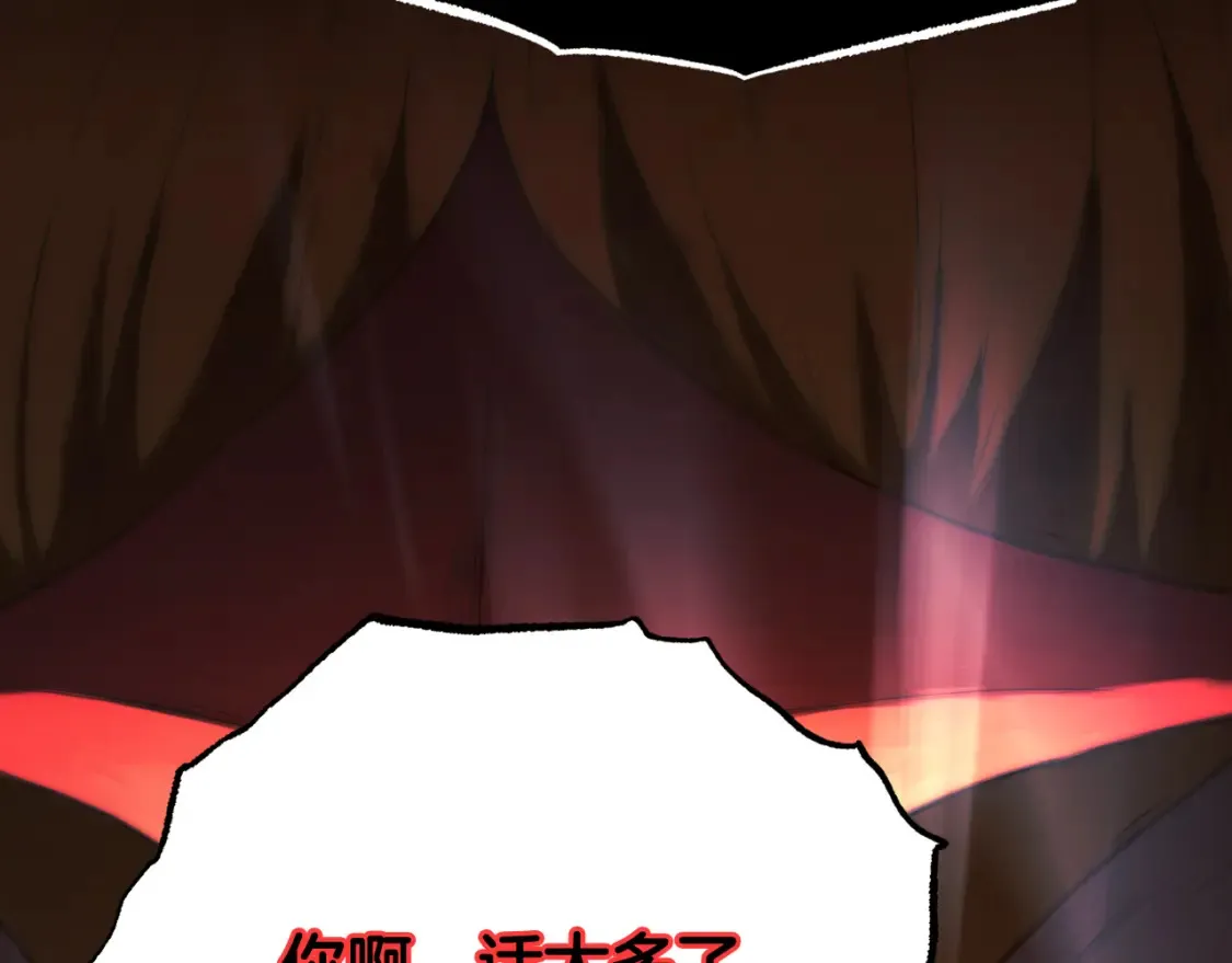 第104话 暴力镇压 第194页