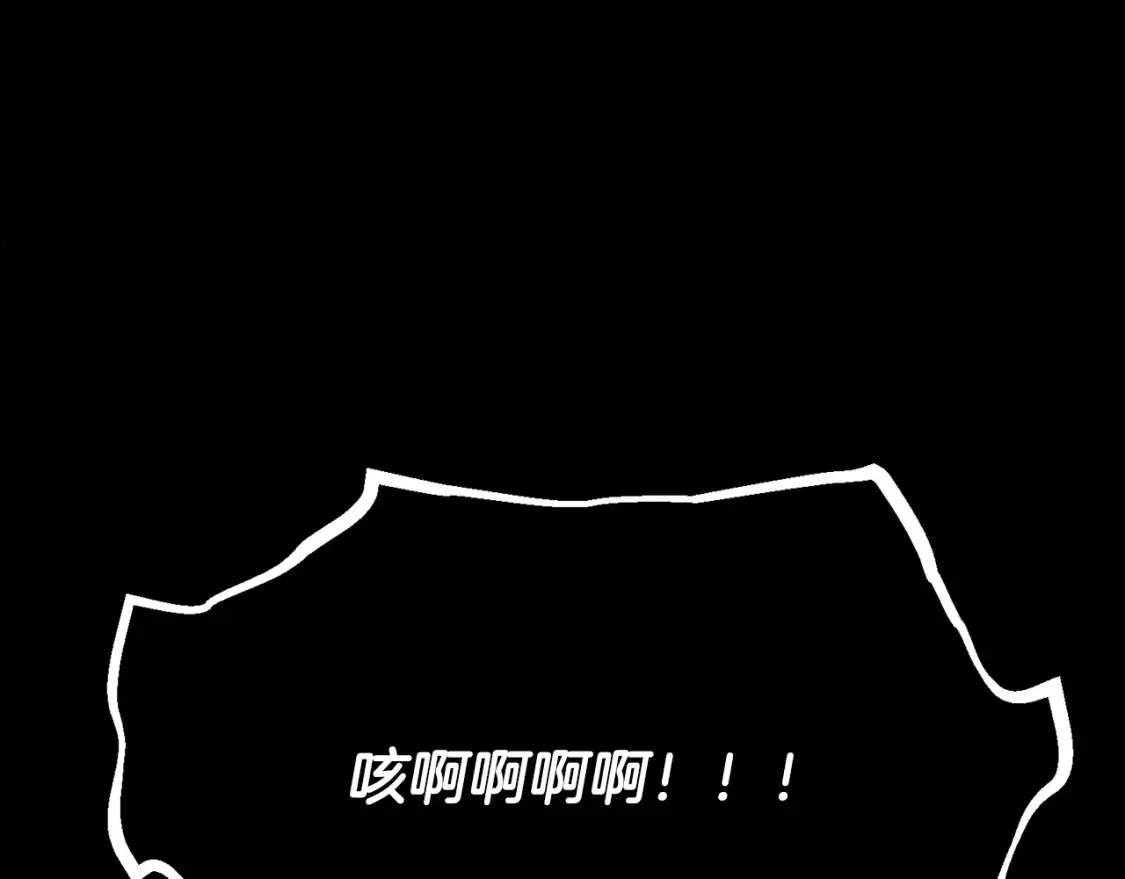 第104话 暴力镇压 第199页