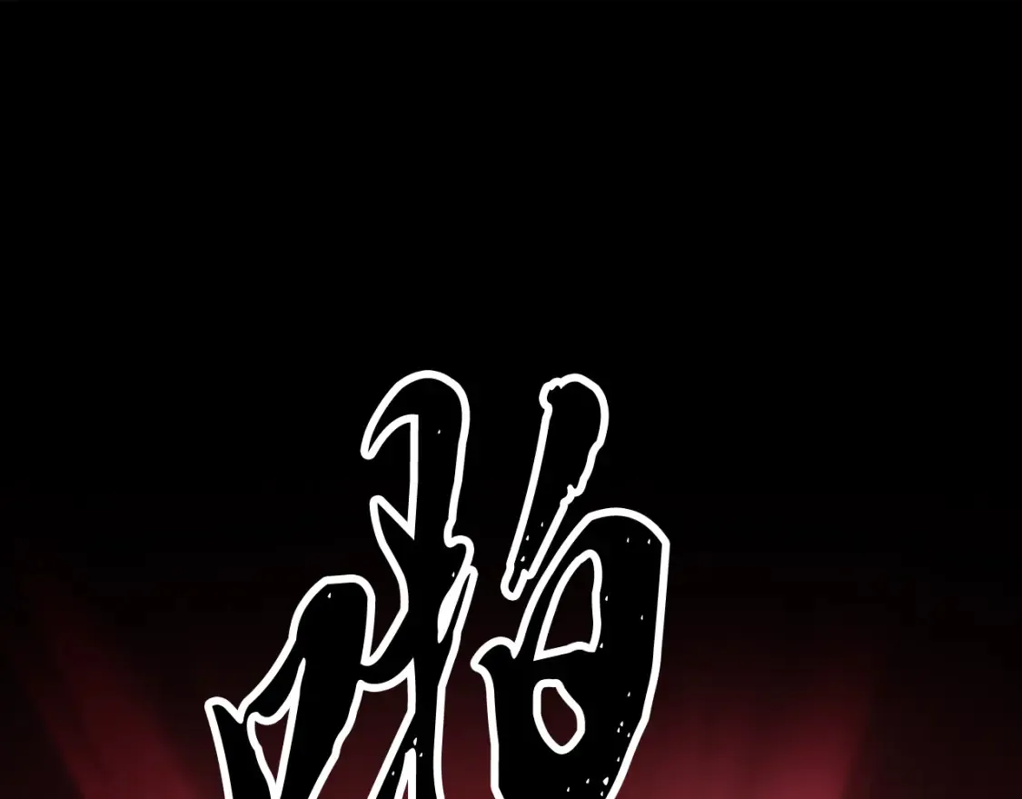 第104话 暴力镇压 第204页