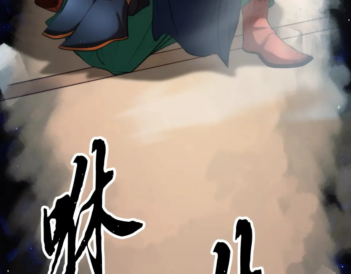 第104话 暴力镇压 第210页