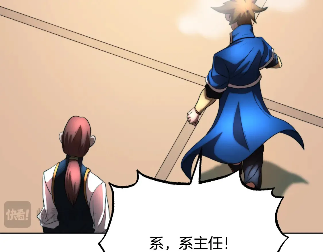 第104话 暴力镇压 第214页