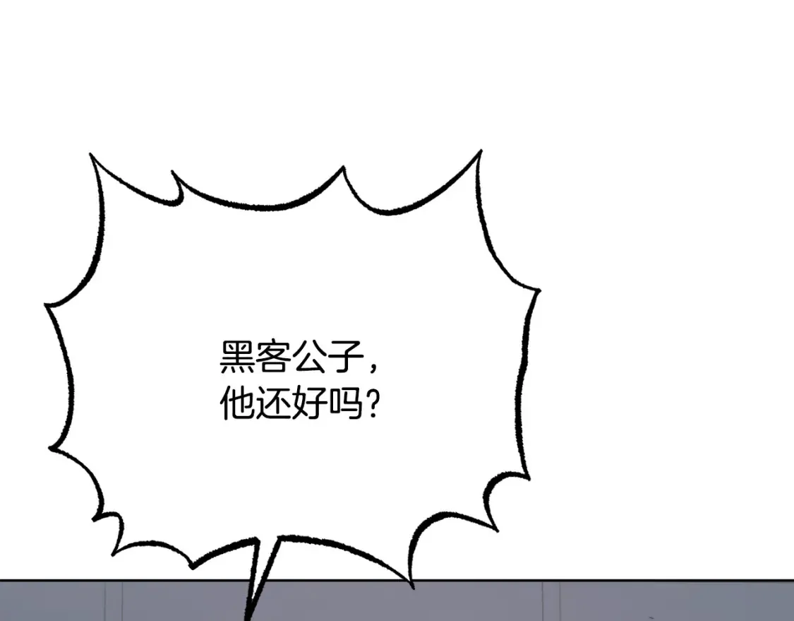 第104话 暴力镇压 第216页