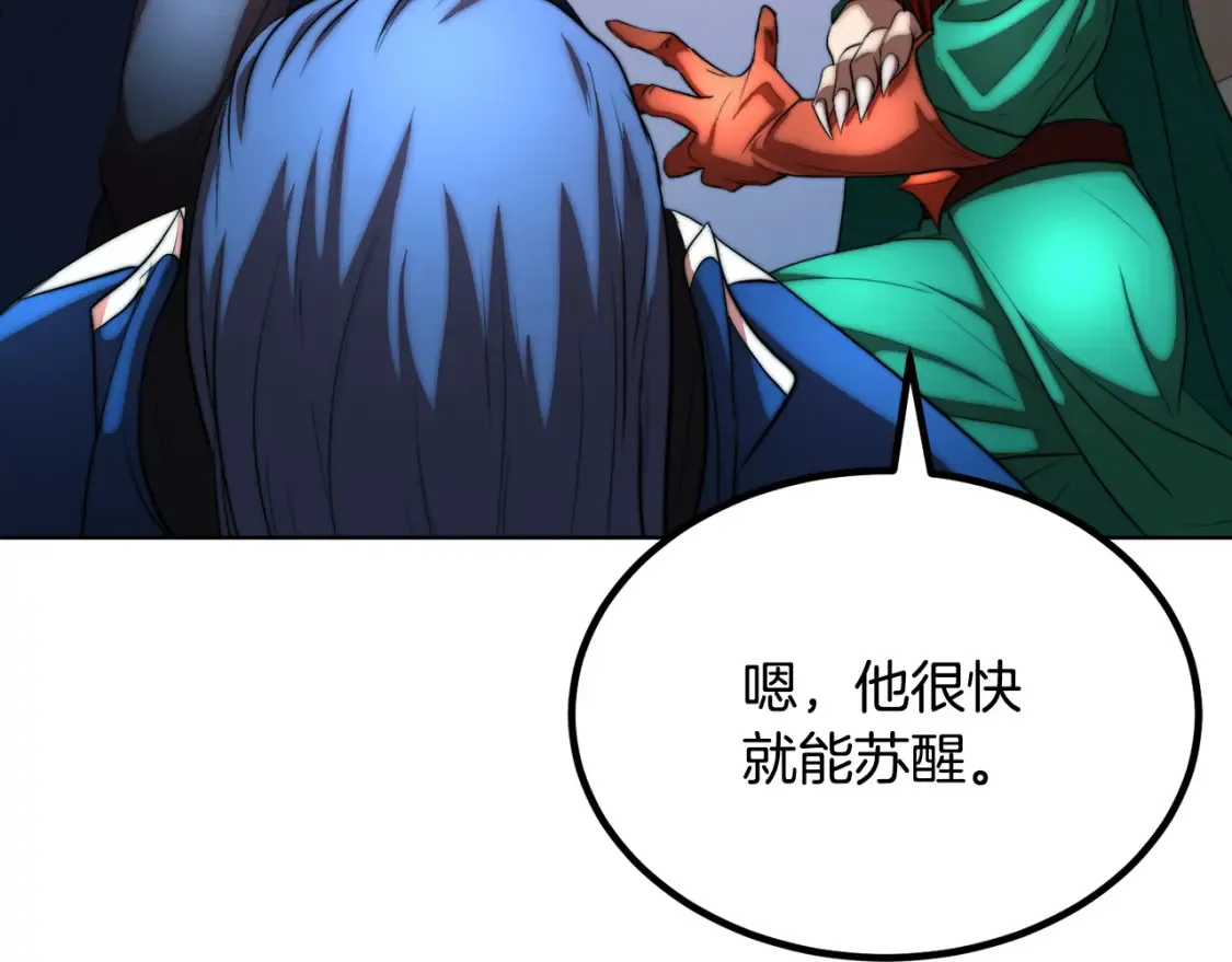 第104话 暴力镇压 第218页