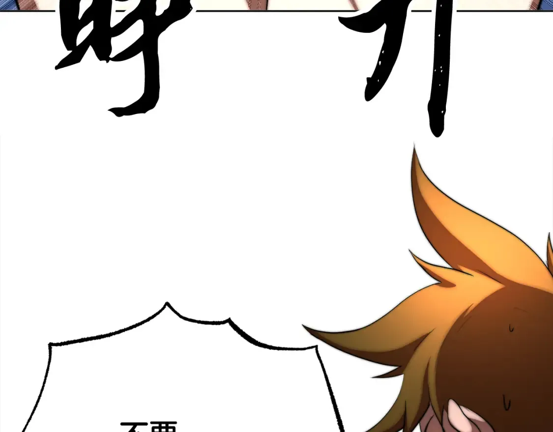 第104话 暴力镇压 第221页