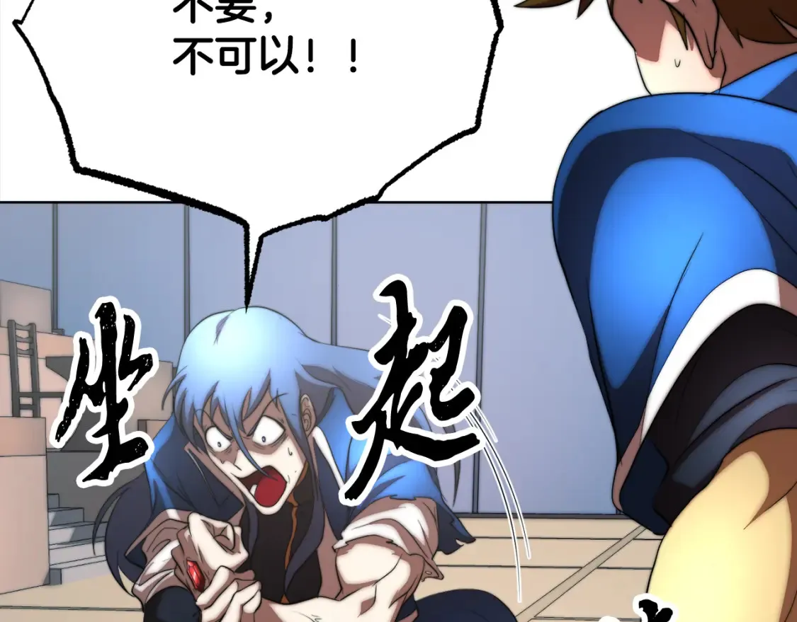第104话 暴力镇压 第222页