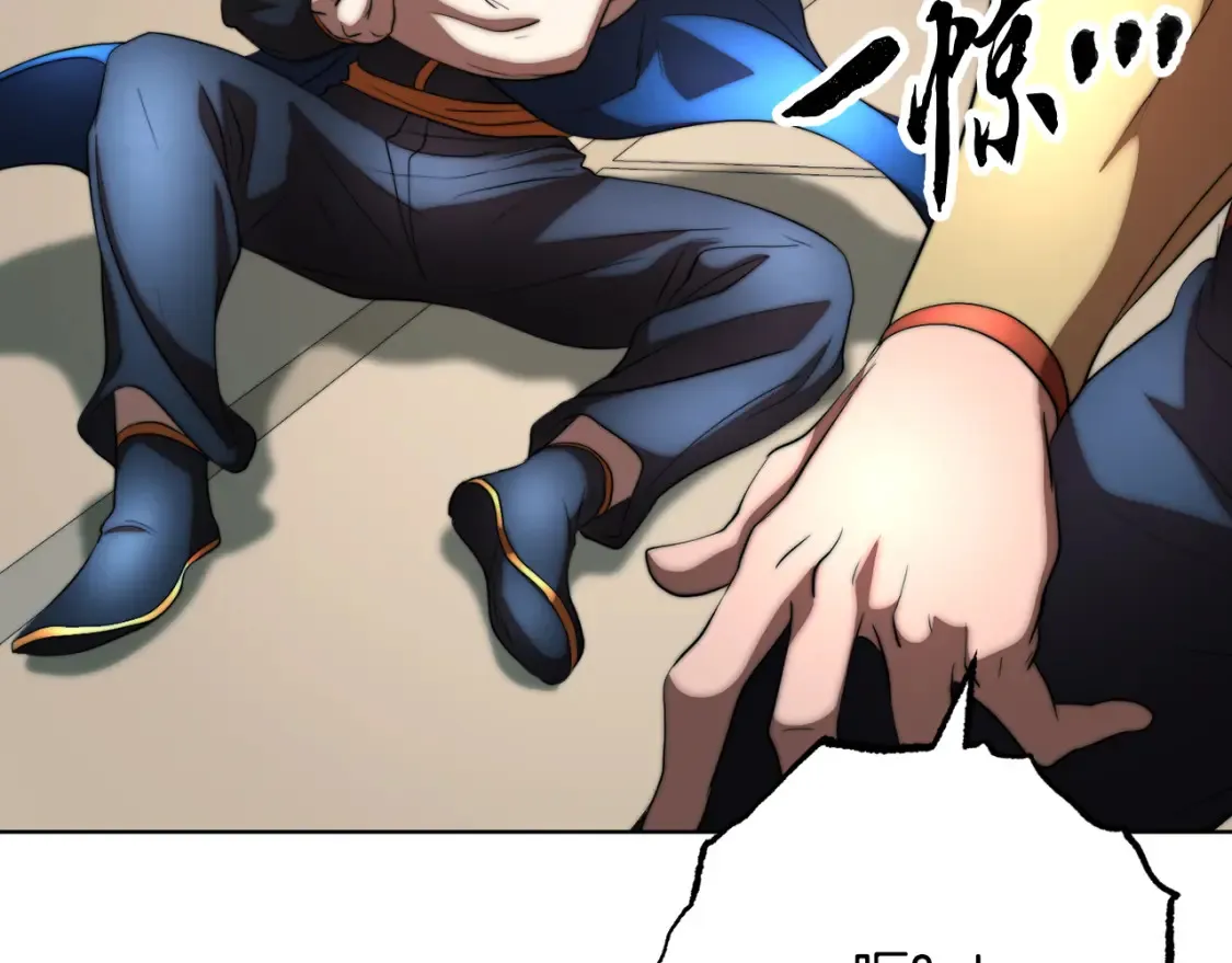 第104话 暴力镇压 第223页