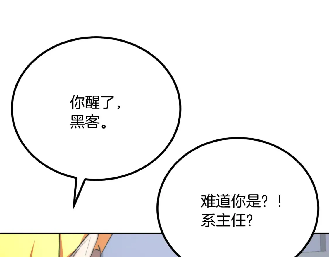 第104话 暴力镇压 第225页