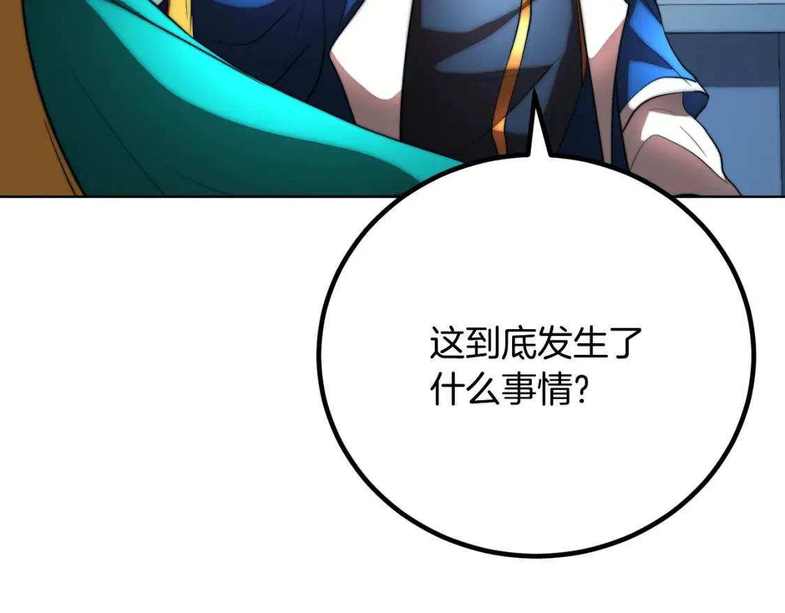 第104话 暴力镇压 第227页