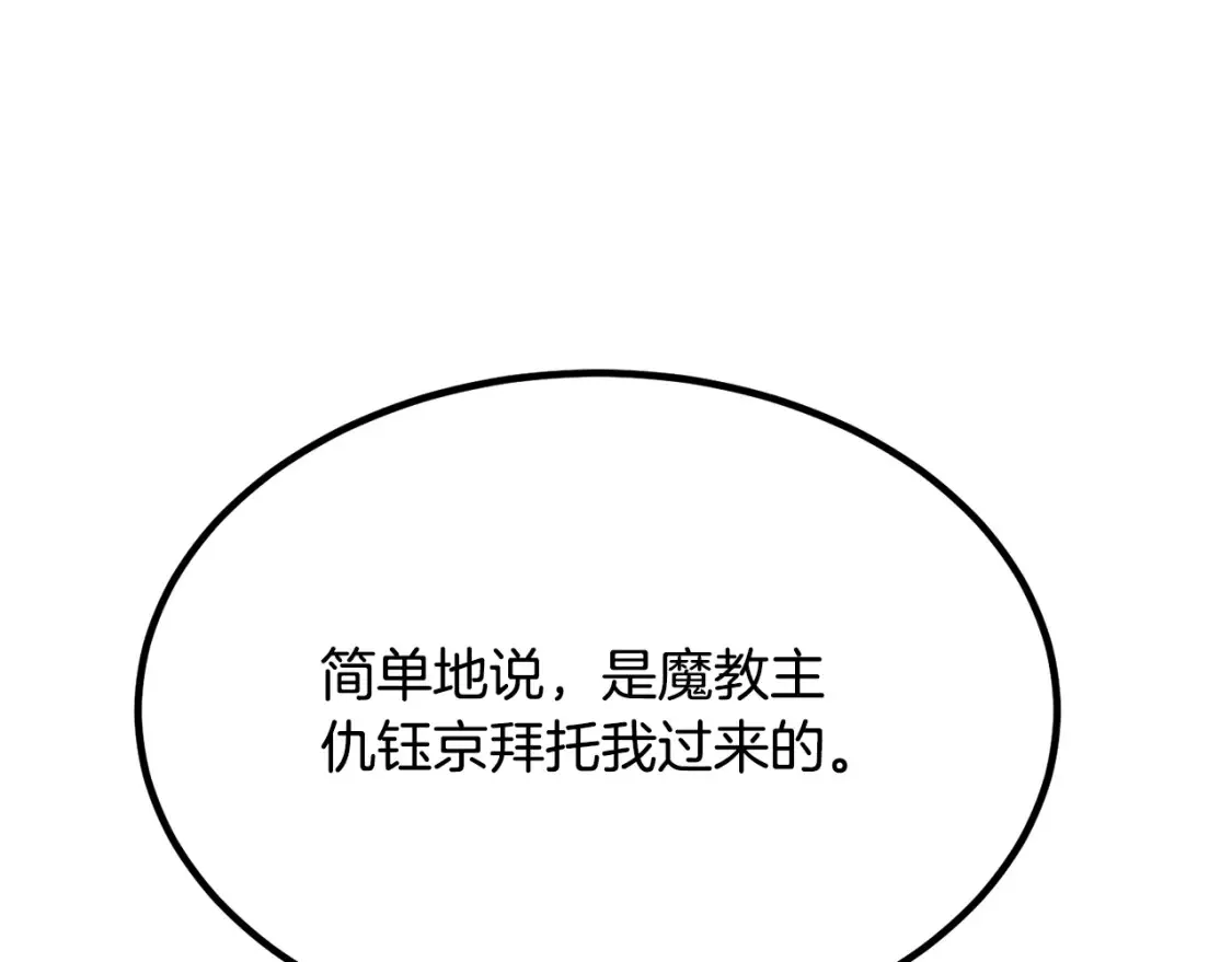 第104话 暴力镇压 第228页