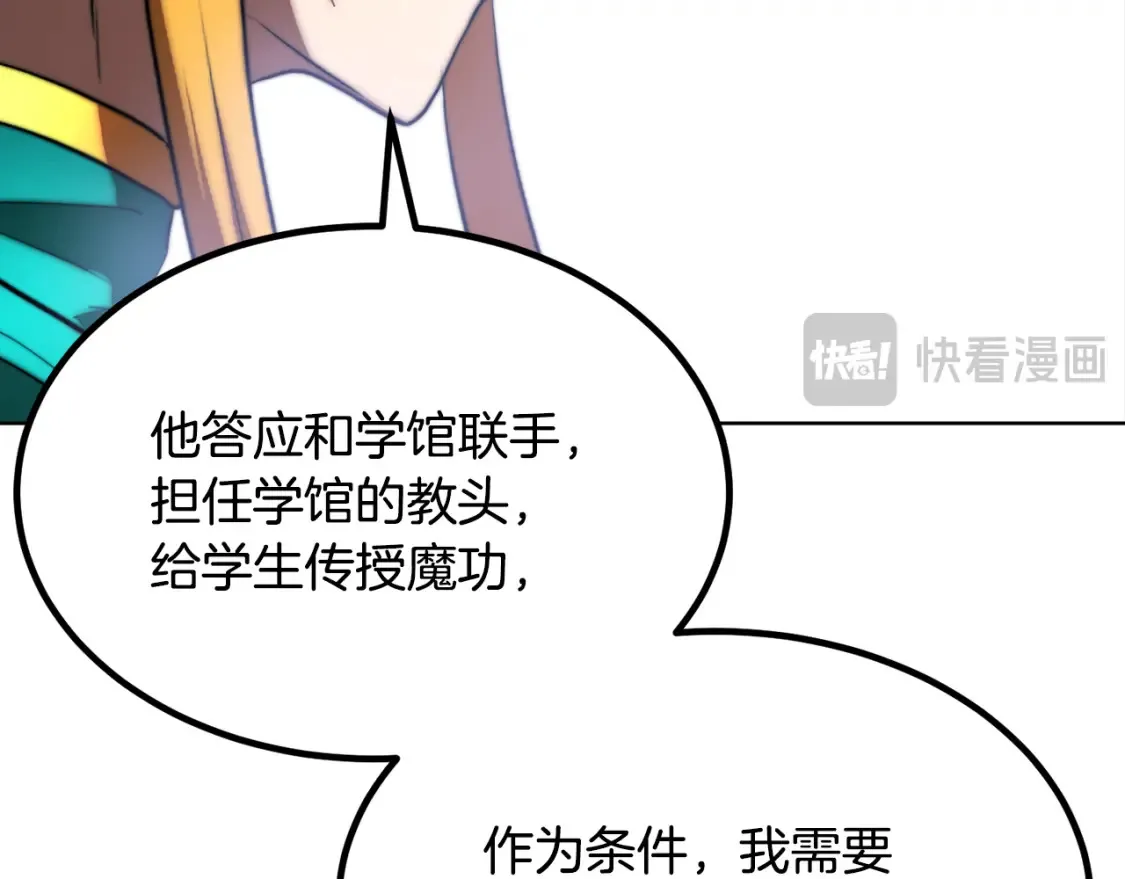 第104话 暴力镇压 第230页