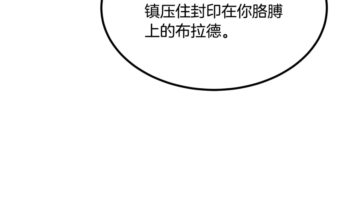 第104话 暴力镇压 第231页