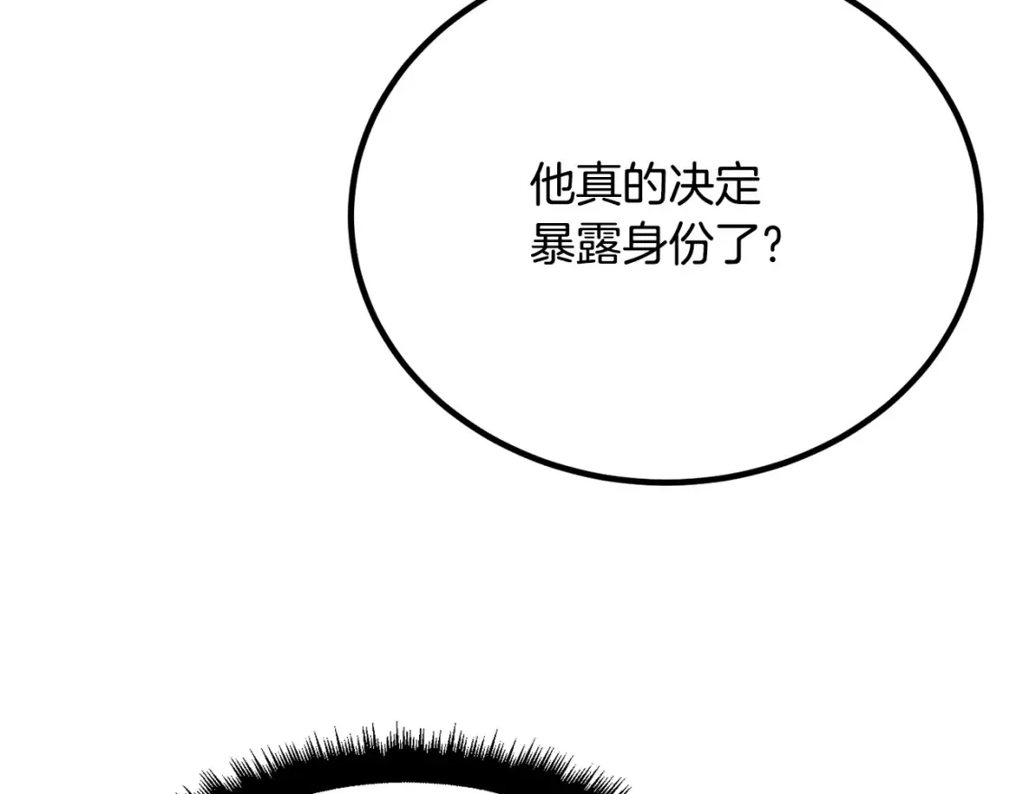 第104话 暴力镇压 第234页