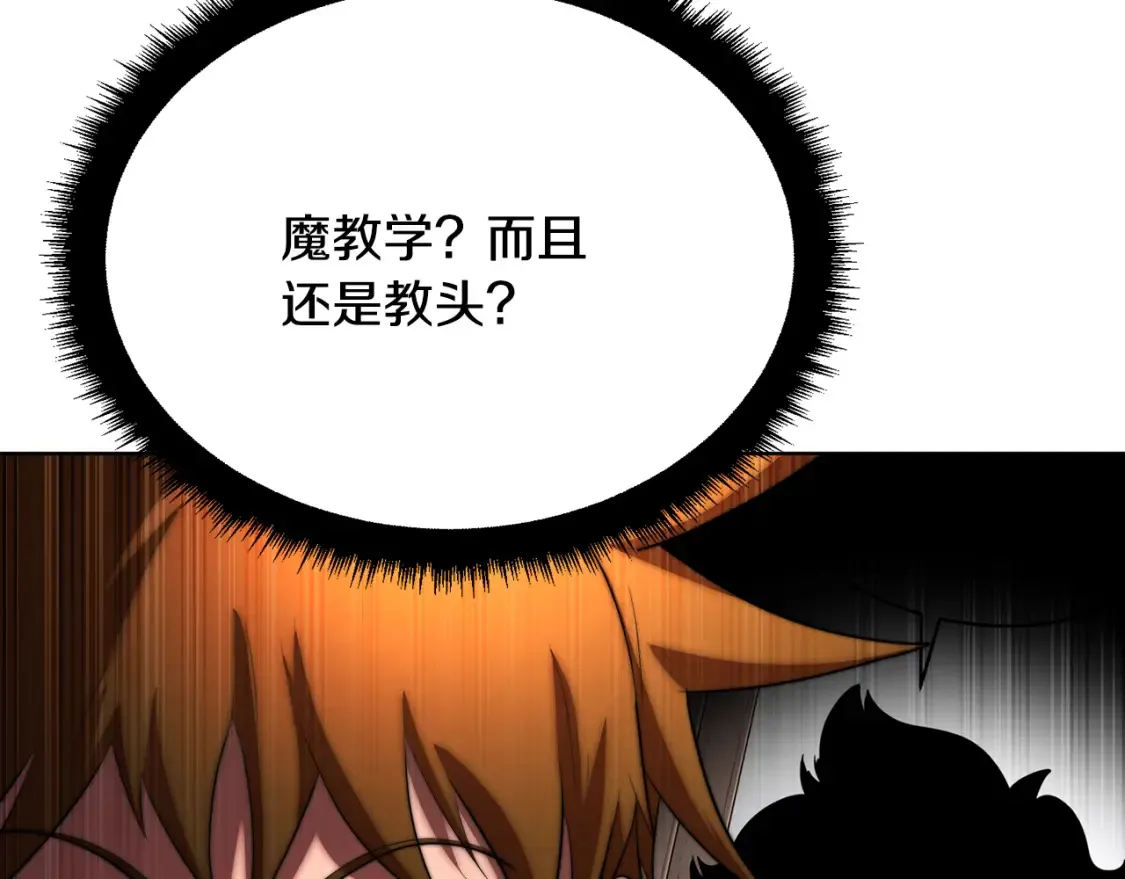 第104话 暴力镇压 第235页