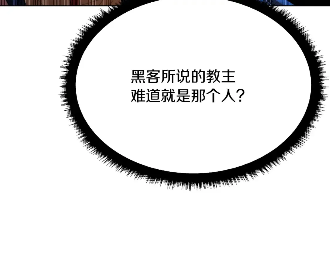 第104话 暴力镇压 第237页