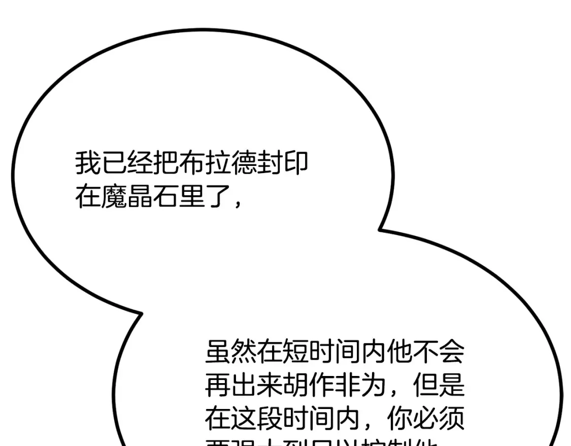 第104话 暴力镇压 第238页