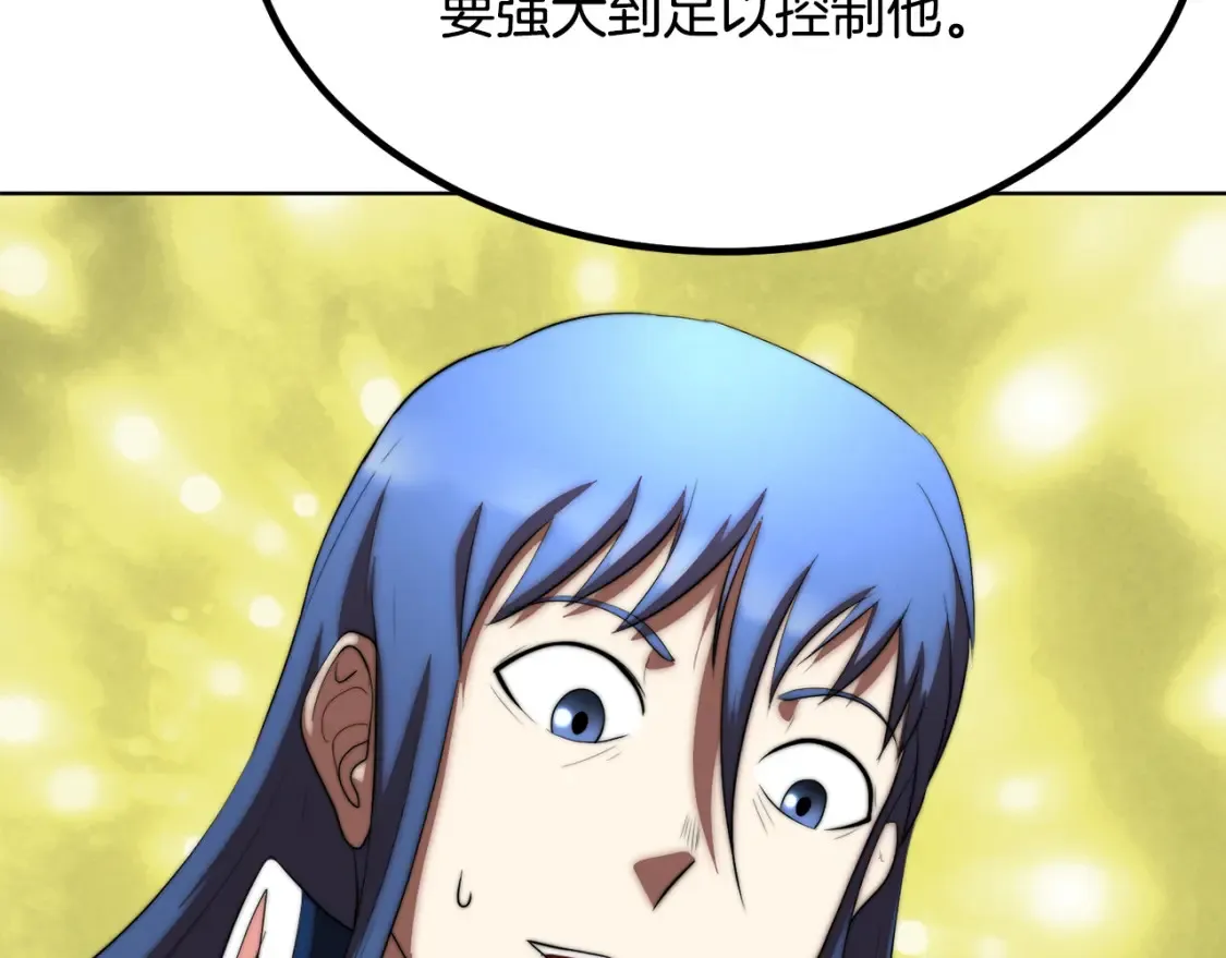 第104话 暴力镇压 第239页