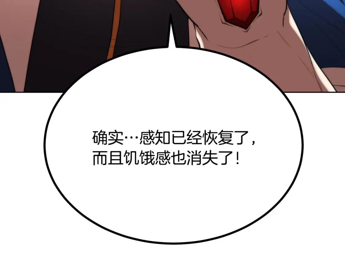 第104话 暴力镇压 第241页