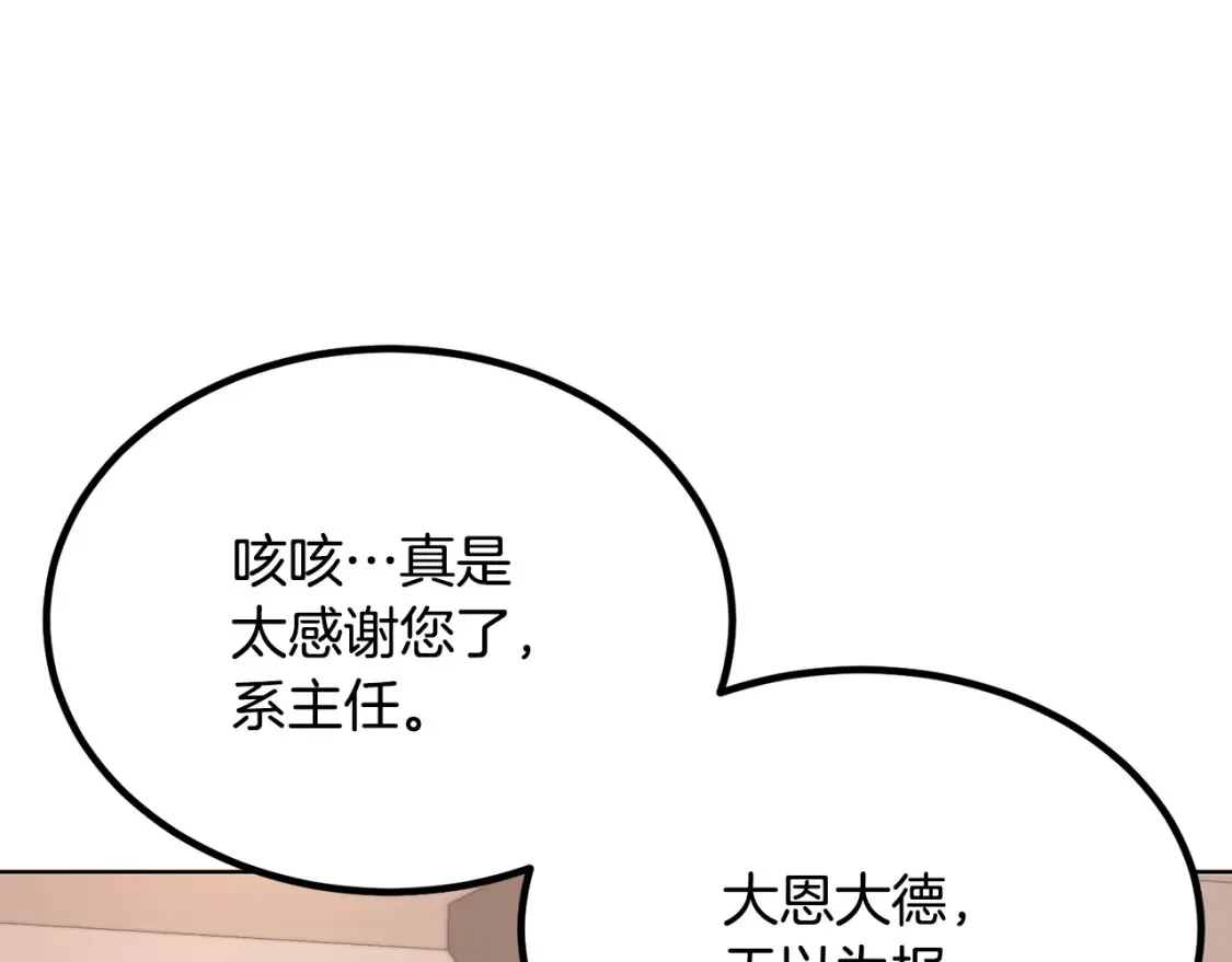 第104话 暴力镇压 第242页