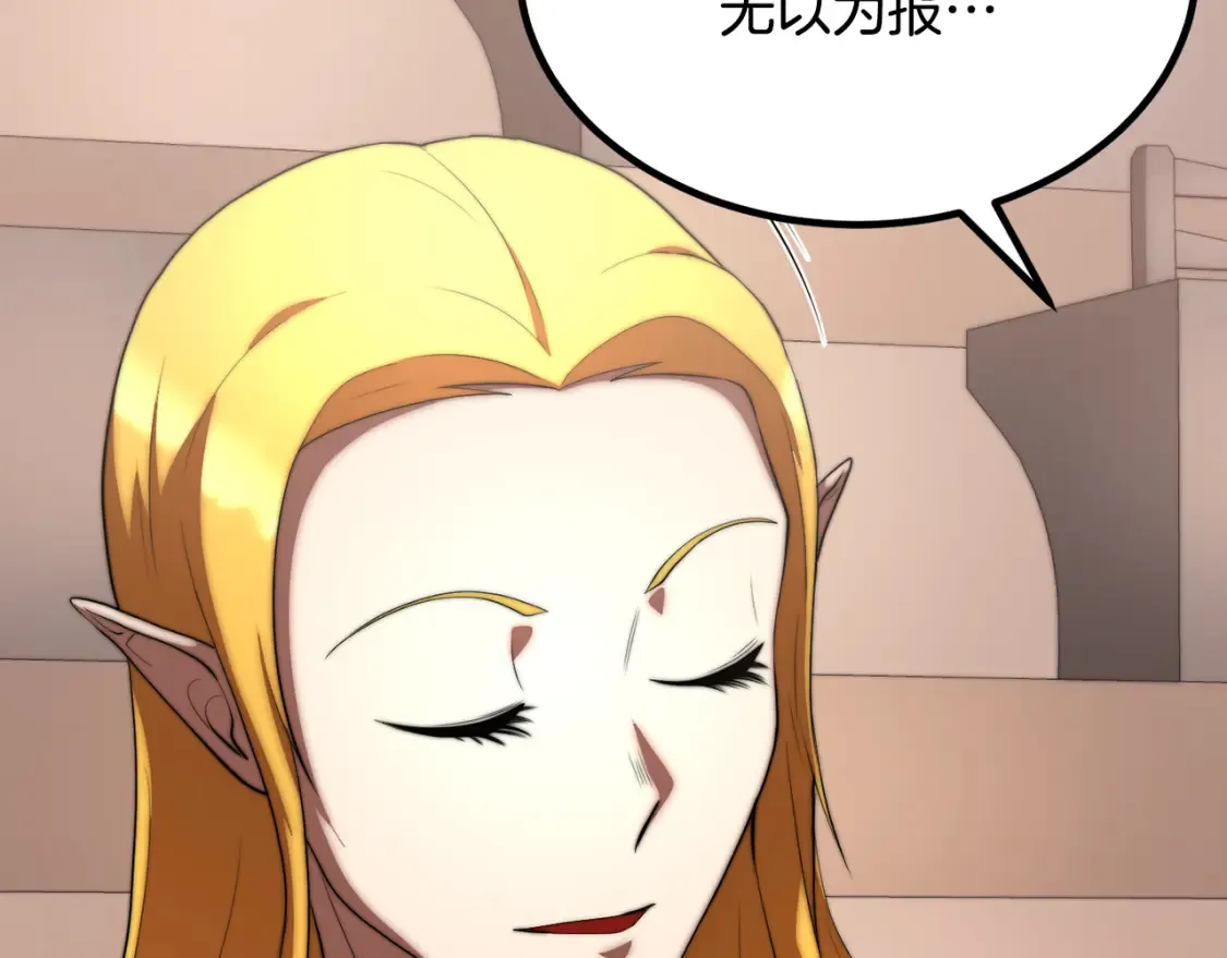 第104话 暴力镇压 第243页