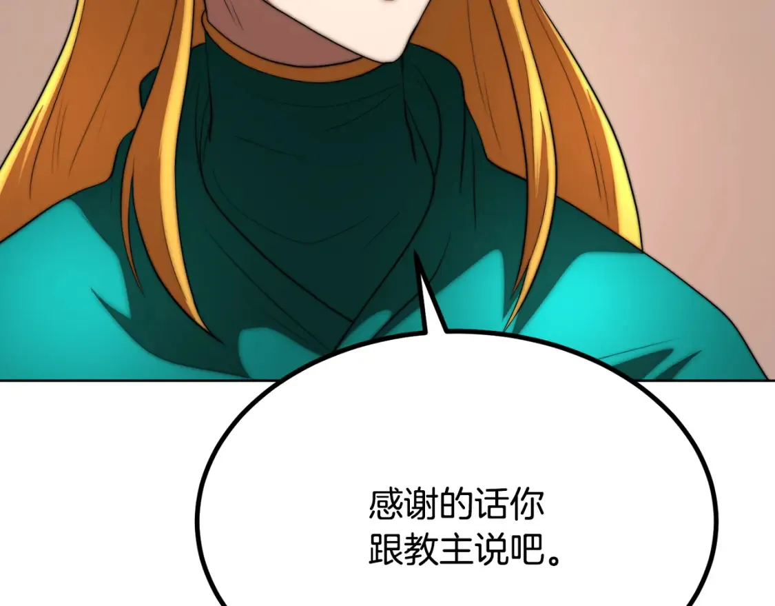 第104话 暴力镇压 第244页