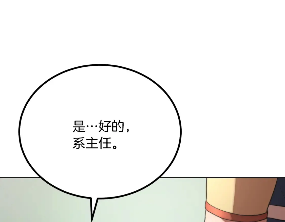 第104话 暴力镇压 第246页