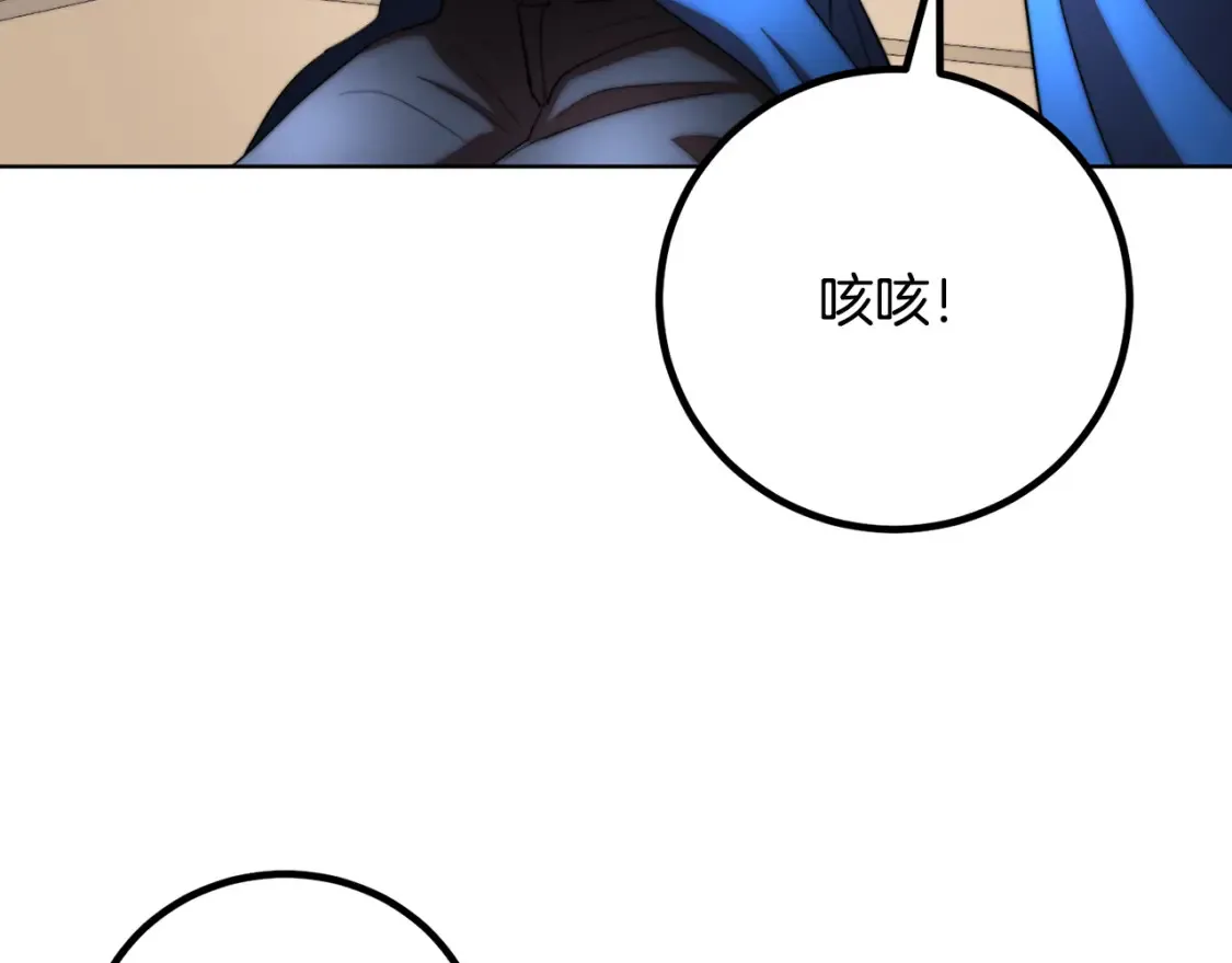 第104话 暴力镇压 第248页