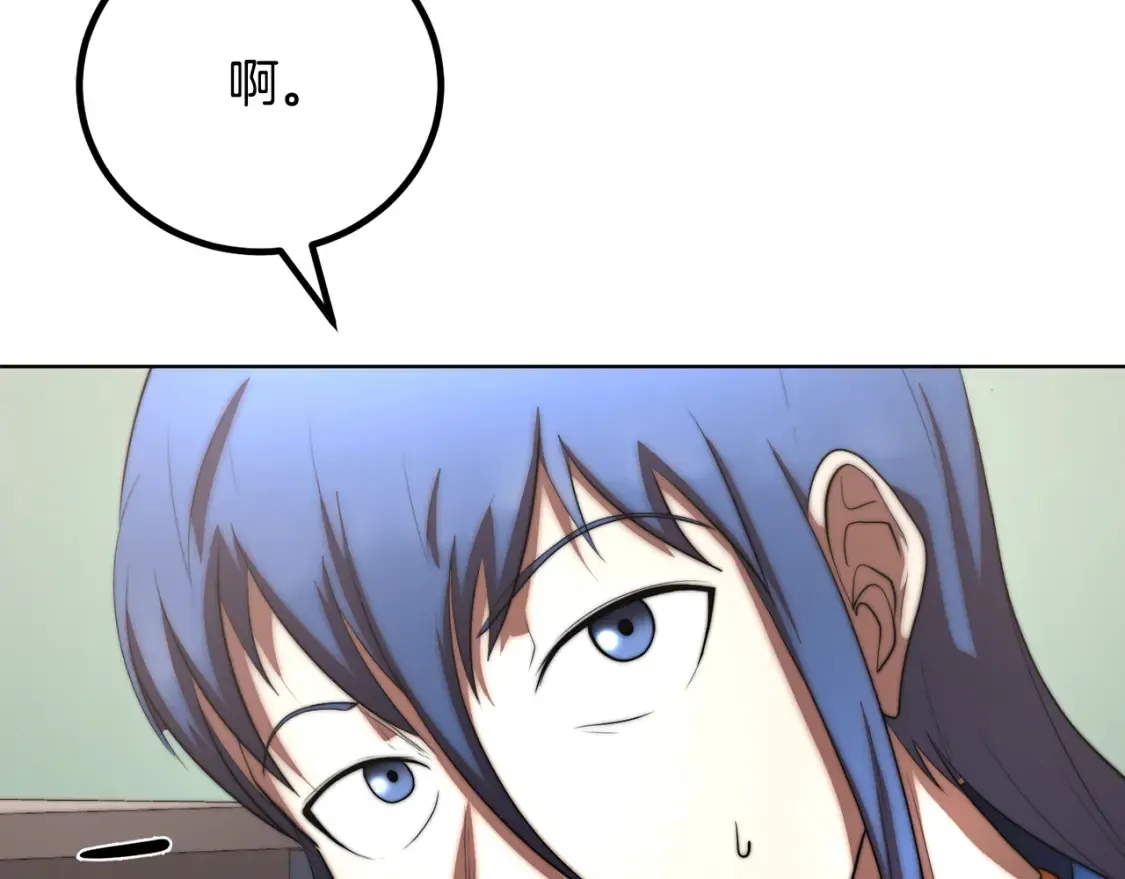 第104话 暴力镇压 第249页