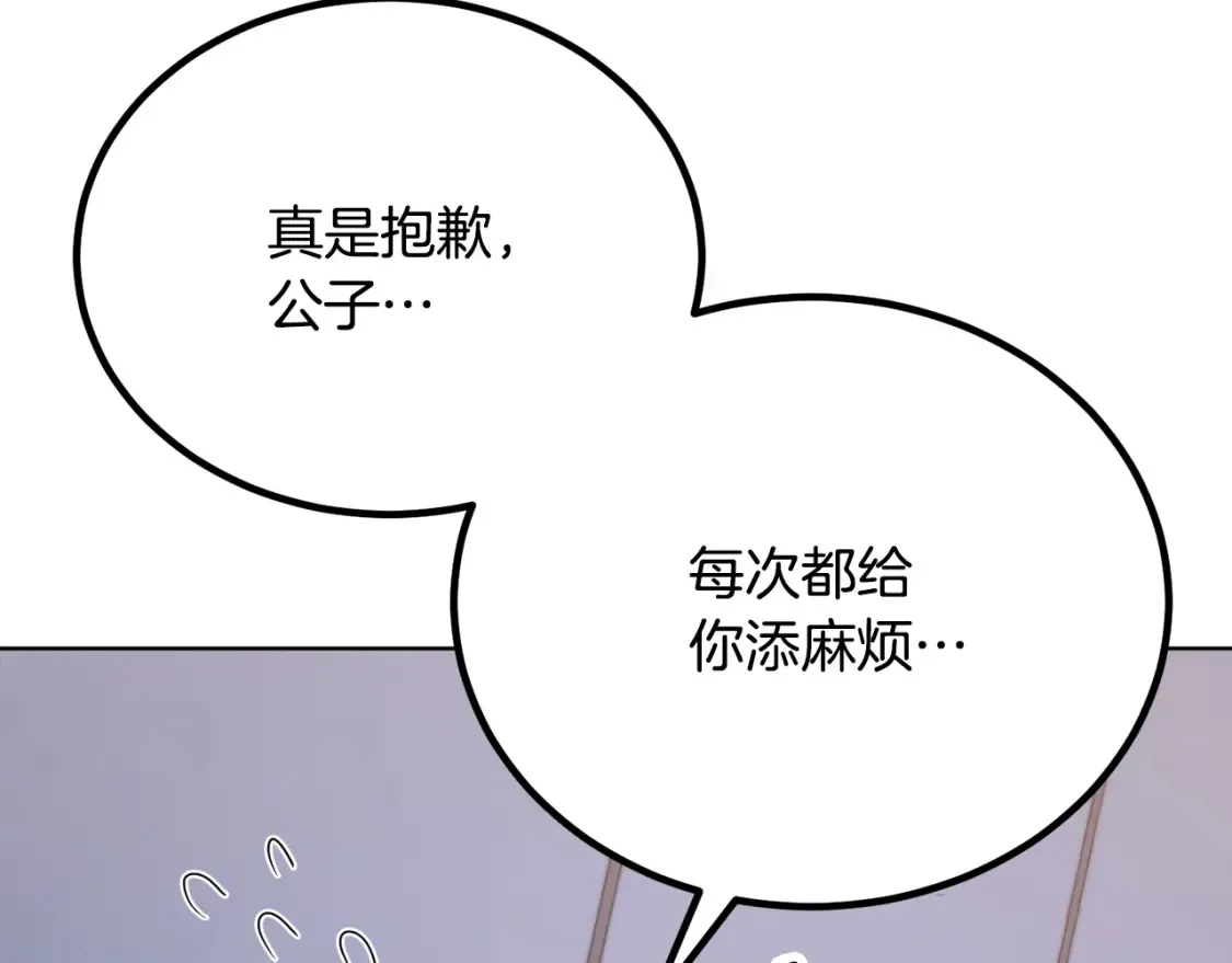 第104话 暴力镇压 第251页